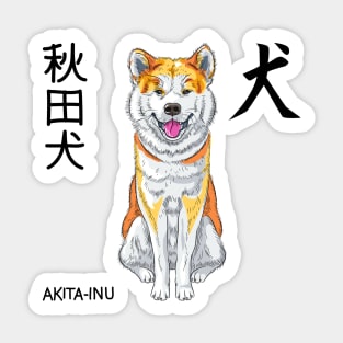 Akita Inu Japanese Dog smiles Sticker